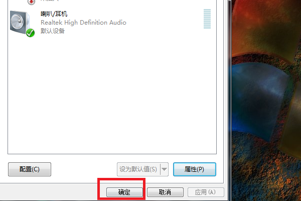 Win7旗舰版声音禁用了怎么恢复?