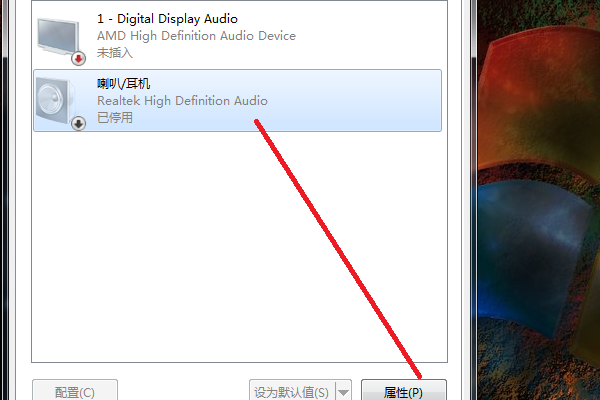Win7旗舰版声音禁用了怎么恢复?
