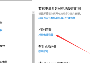 Win10键盘睡眠唤醒后无法使用怎么办?