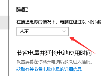 Win10键盘睡眠唤醒后无法使用怎么办?