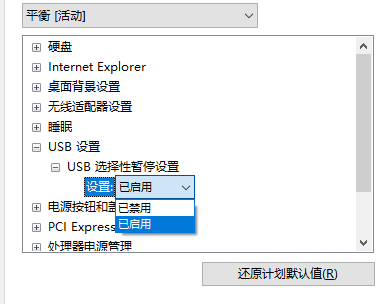 Win10键盘睡眠唤醒后无法使用怎么办?