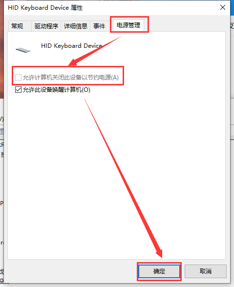 Win10usb键盘全部没有反应怎么办?