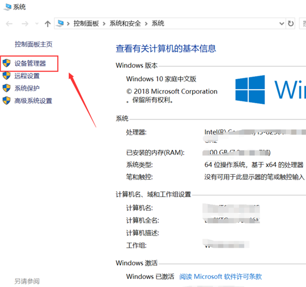 Win10usb键盘全部没有反应怎么办?