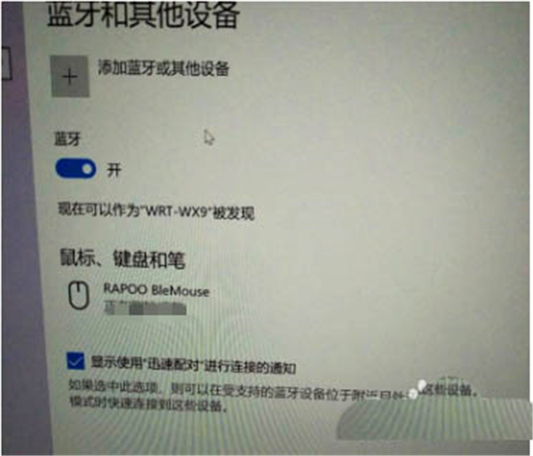 雷柏M200蓝牙无线鼠标怎么使用?雷柏M200蓝牙无线鼠标使用方法教学