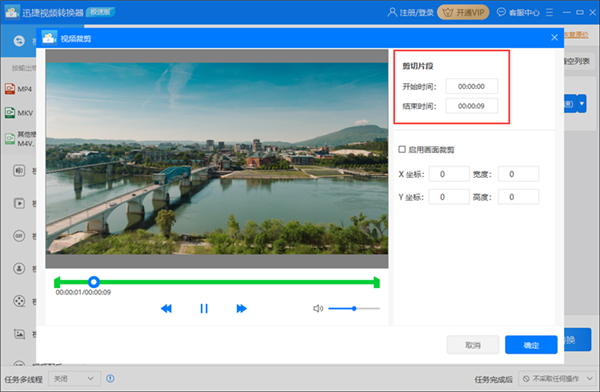 怎么使用迅捷视频转换器将视频文件转换成音频文件格式?