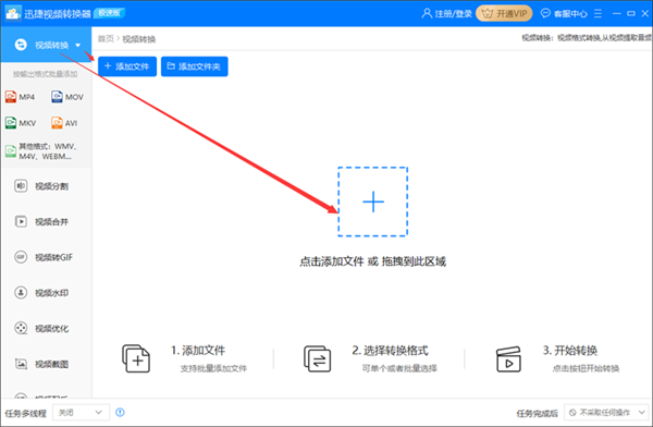 怎么使用迅捷视频转换器将视频文件转换成音频文件格式?