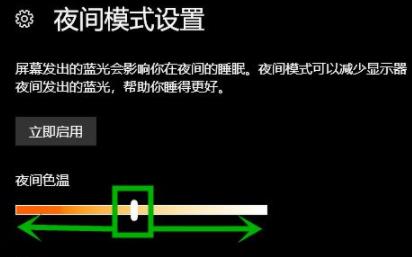 Win10专业版护眼模式怎么设置打开?