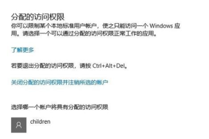 Win10监护人模式如何进入?Win10监护人模式进入方法