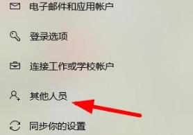 Win10监护人模式如何进入?Win10监护人模式进入方法