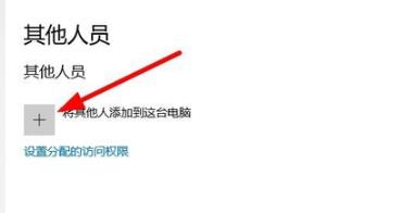 Win10监护人模式如何进入?Win10监护人模式进入方法