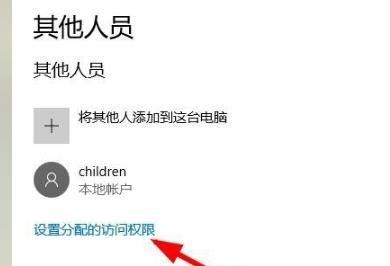 Win10监护人模式如何进入?Win10监护人模式进入方法