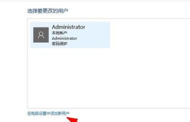 Win10监护人模式如何进入?Win10监护人模式进入方法