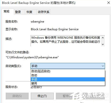 Win10专业版系统还原出现0x80042306怎么修复?