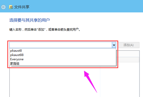 Win10专业版怎么设置共享文件夹?Win10专业版设置共享文件夹方法