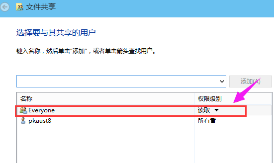 Win10专业版怎么设置共享文件夹?Win10专业版设置共享文件夹方法