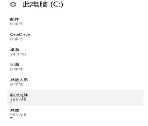 Win10怎么使用自带功能清理缓存文件?