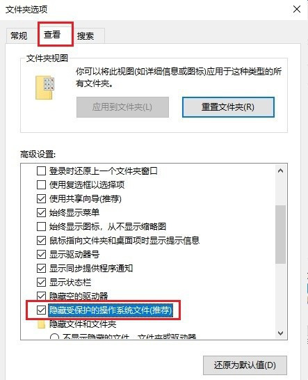 Win10的回收站受损怎么办?