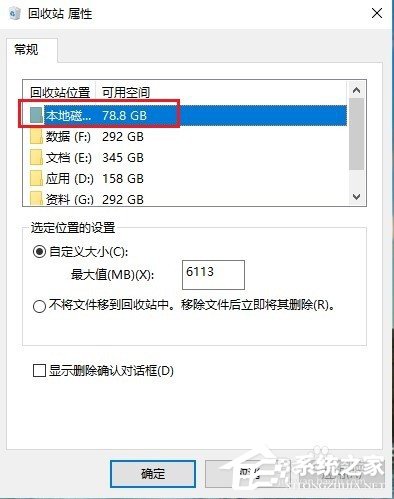 Win10的回收站受损怎么办?