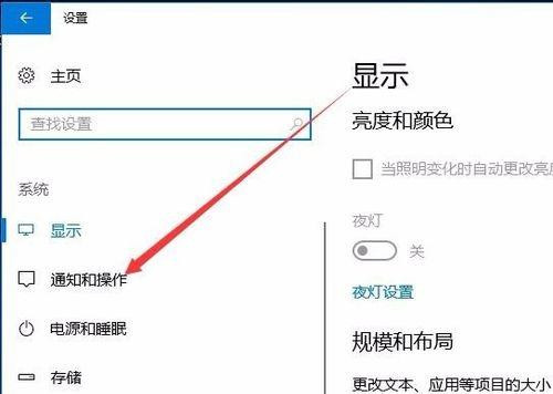 Win10专业版怎么彻底关闭Windows通知中心的广告?