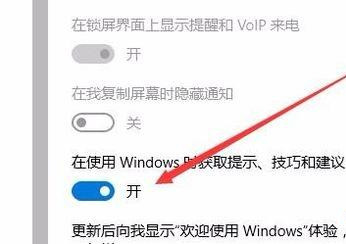 Win10专业版怎么彻底关闭Windows通知中心的广告?