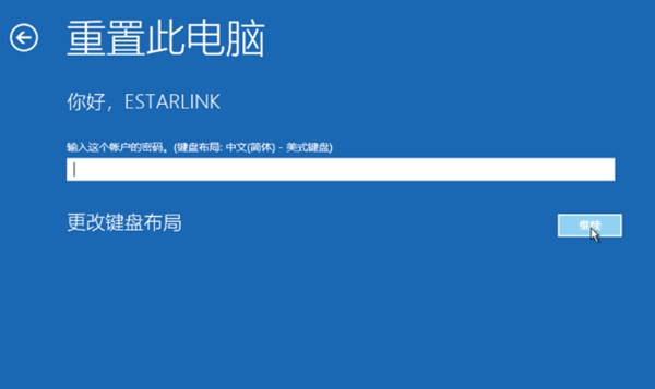 怎么使用Win10专业版的强制恢复功能?