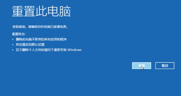 怎么使用Win10专业版的强制恢复功能?