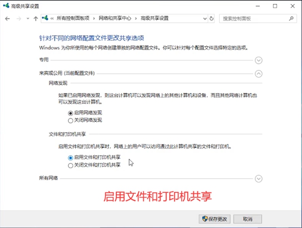 Win10专业版如何设置一键共享局域网网络?