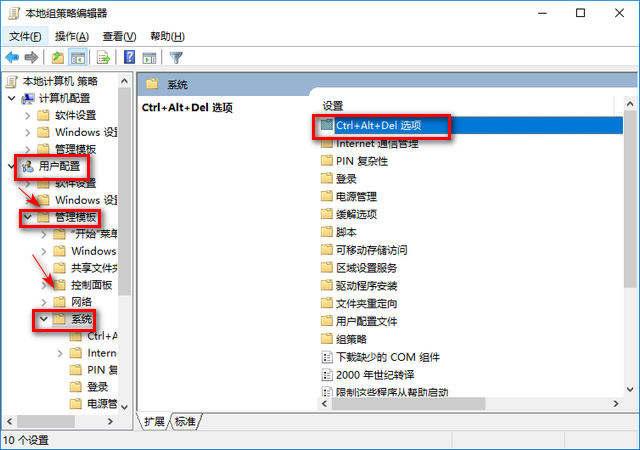 Win10专业版任务管理器打不开未响应怎么办?