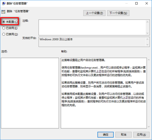 Win10专业版任务管理器打不开未响应怎么办?