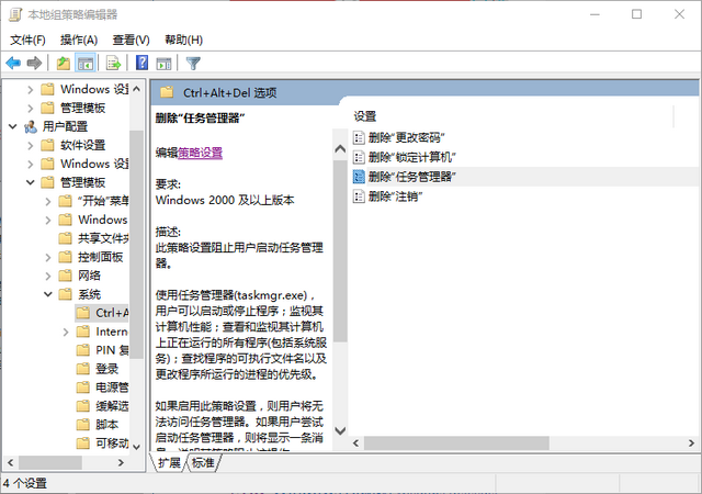 Win10专业版任务管理器打不开未响应怎么办?