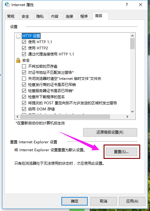 Win10专业版IE浏览器故障怎么修复?Win10专业版IE浏览器故障修复