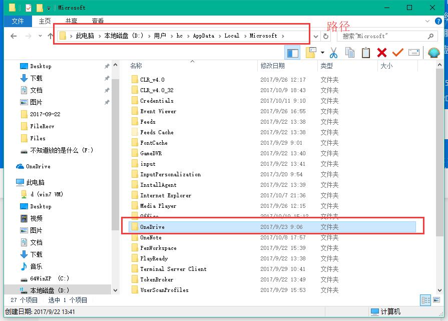 Win10专业版的OneDrive怎么删除?Win10专业版的OneDrive删除方法