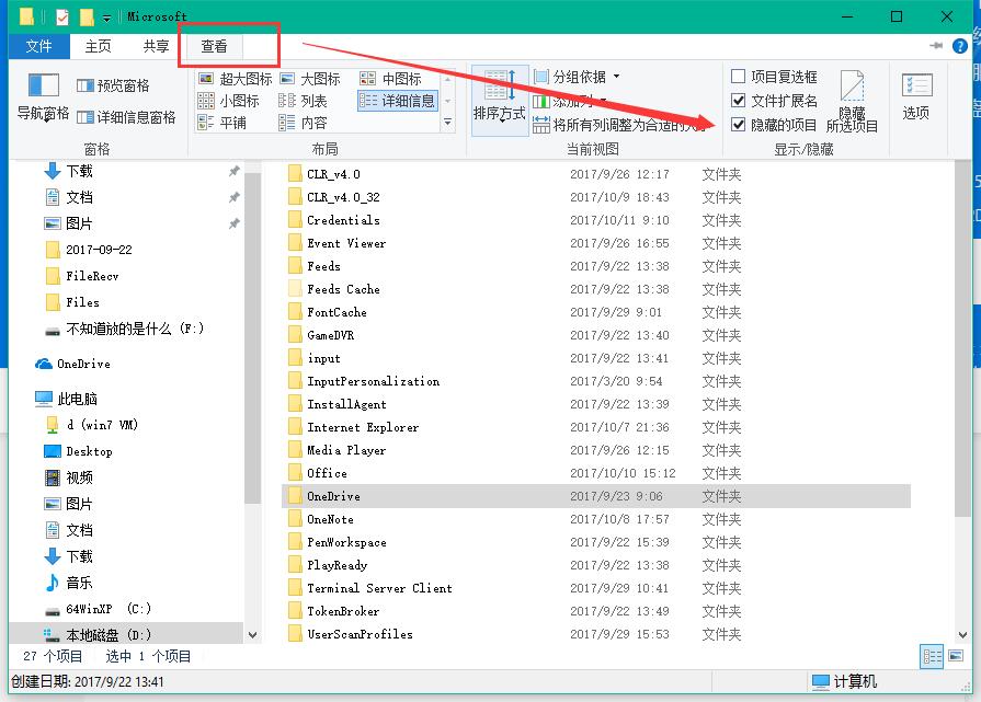Win10专业版的OneDrive怎么删除?Win10专业版的OneDrive删除方法