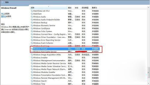 Win10专业版共享打印机提示0x000006d9如何解决?
