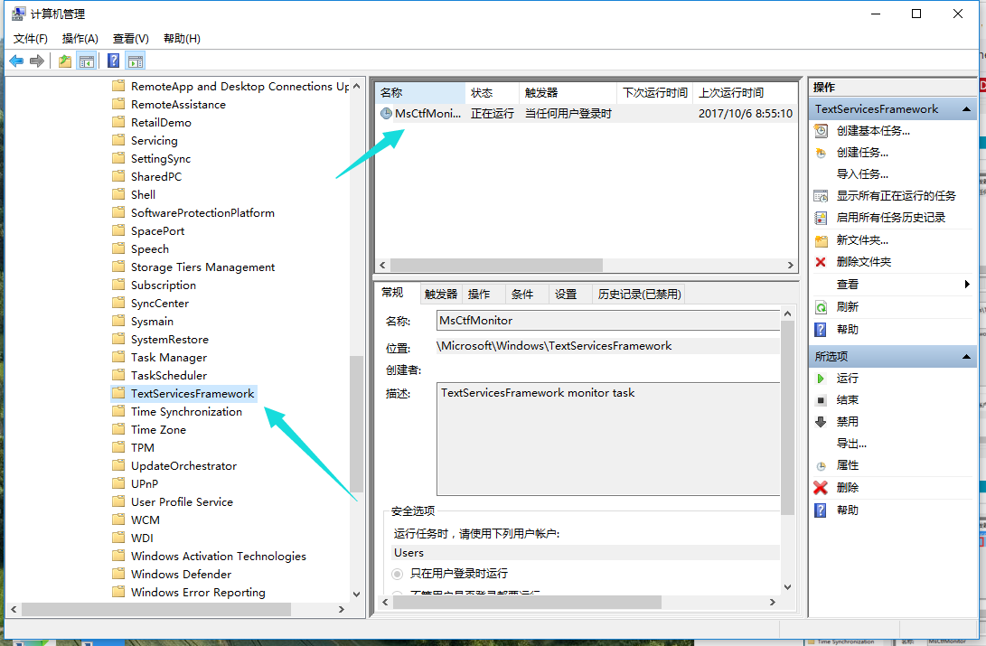 Win10专业版输入法切换不了怎么回事?