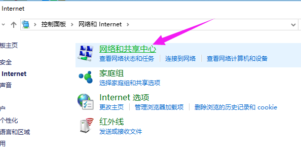 Win10专业版如何关闭防火墙?Win10专业版防火墙关闭方法
