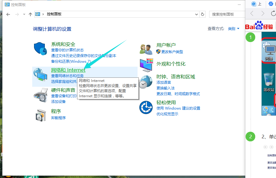 Win10专业版如何关闭防火墙?Win10专业版防火墙关闭方法