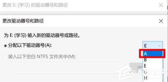 Win10专业版怎么更改硬盘盘符顺序?