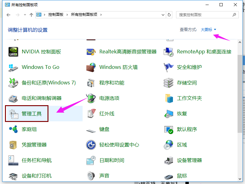 Win10专业版怎么打开系统服务?Win10专业版打开系统服务方法