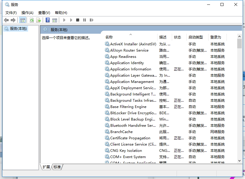 Win10专业版怎么打开系统服务?Win10专业版打开系统服务方法