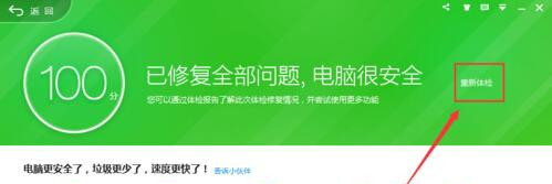 Win7旗舰版系统打开qq提示无法访问个人文件夹怎么办?
