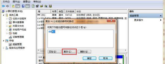 Win7 64位旗舰版系统插入u盘后提示由于I/0设备错误无法访问怎么办?