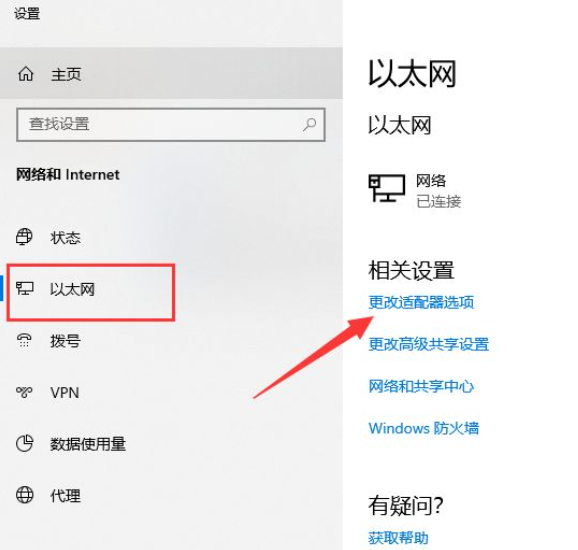 Win10电脑连不上网怎么回事?Win10电脑连不上网解决办法