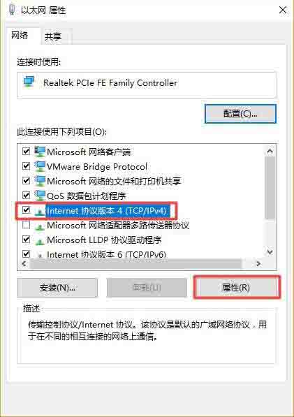 Win10专业版在哪里设置ip地址静态ip?
