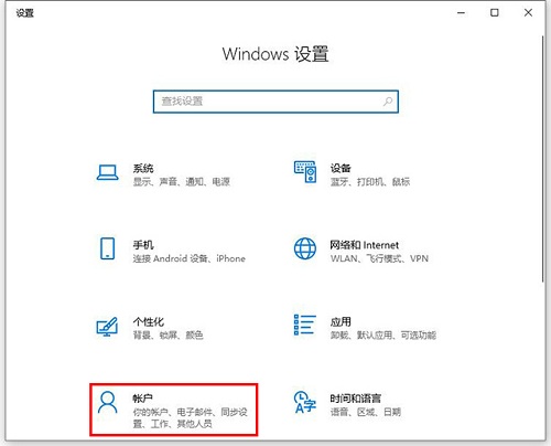 Win10专业版怎么设置添加PIN码?