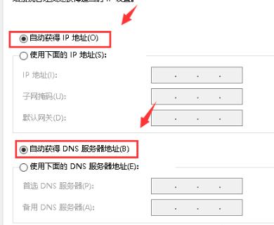 Win10专业版默认网关不可用怎么修复?
