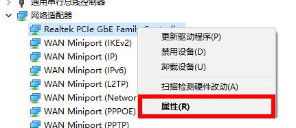 Win10专业版默认网关不可用怎么修复?