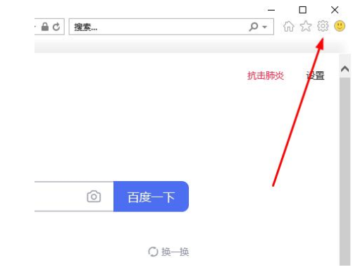 Win10专业版edge浏览器internet选项怎么打开?
