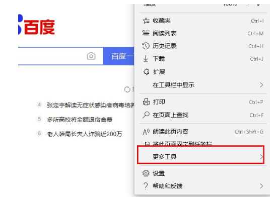 Win10专业版edge浏览器internet选项怎么打开?
