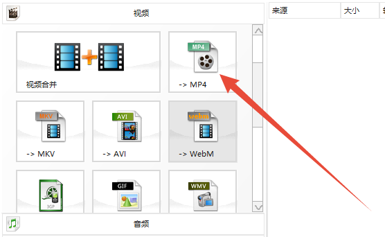 win10系统中的swf格式怎么转换成MP4格式?